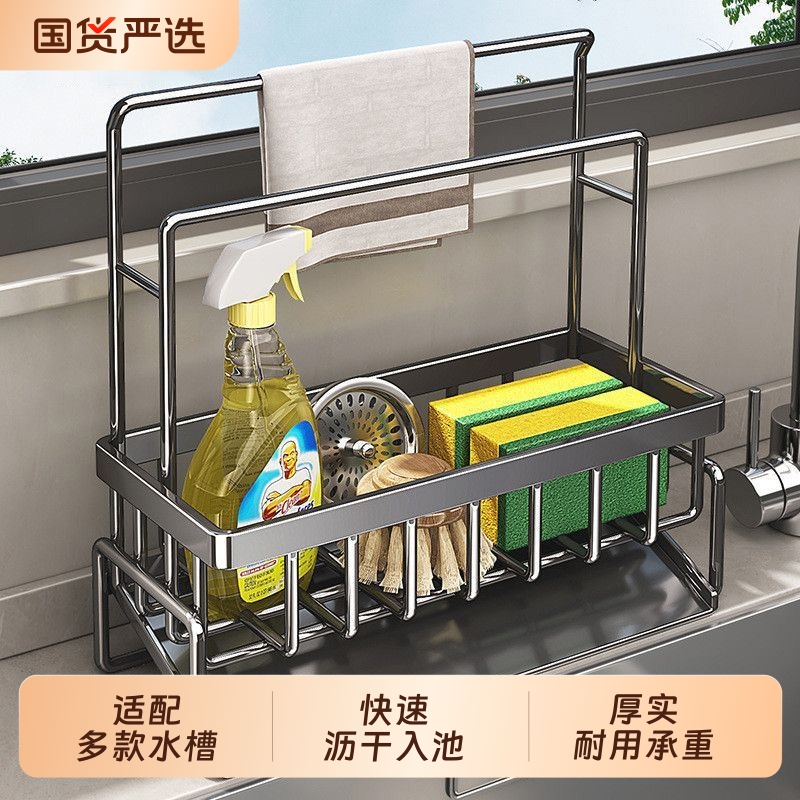 厨房水槽置物架抹布沥水架水龙头水池洗碗洗洁精钢丝球收纳架家用
