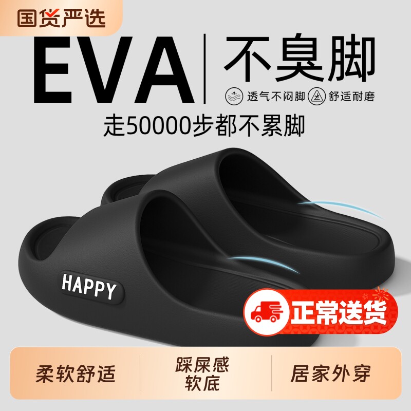 居家拖鞋男2026夏季踩屎感室内浴室防滑洗澡eva家居凉拖鞋外穿