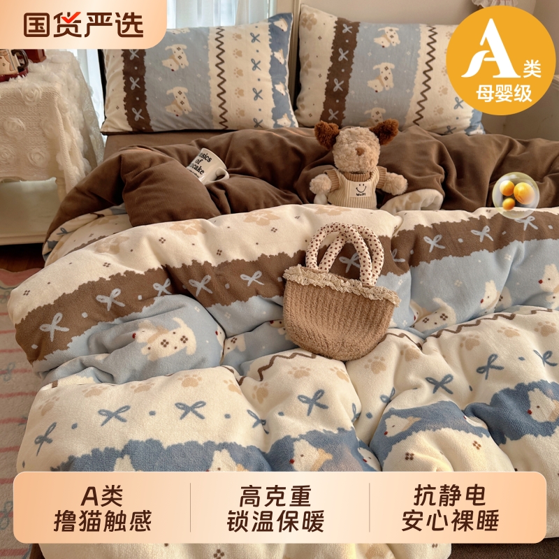 卡通牛奶绒四件套冬季加厚加绒被套床单宿舍珊瑚绒三件套床笠款