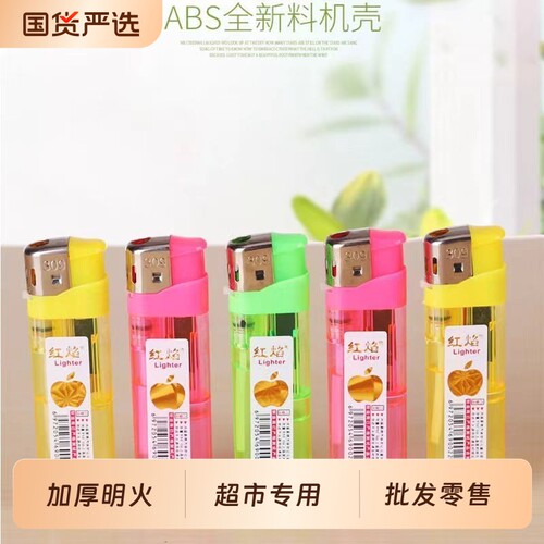 50支一次性明火打火机透明火防爆家用耐用批发零售清仓坏机包赔