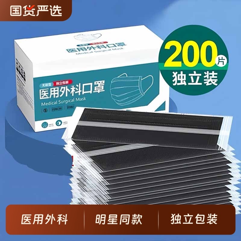 医用外科一次性口罩医疗三层正品黑白色成人儿童单独立包装正品