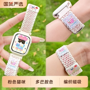 适用苹果S11手表S10表带iwatch9波浪纹花边粉猫尼龙applewatch8代编织7磁吸S7弹力SE腕带S6高级5男女42mm运动