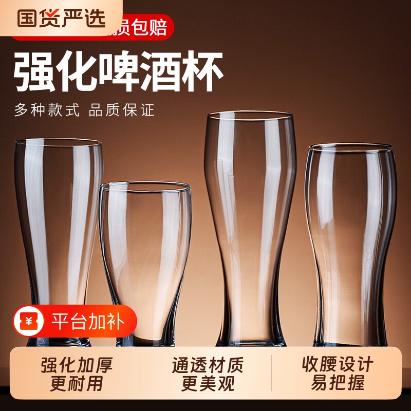 2026新款啤酒杯家用玻璃杯轻奢高档专用杯子加厚商用大容量扎啤杯