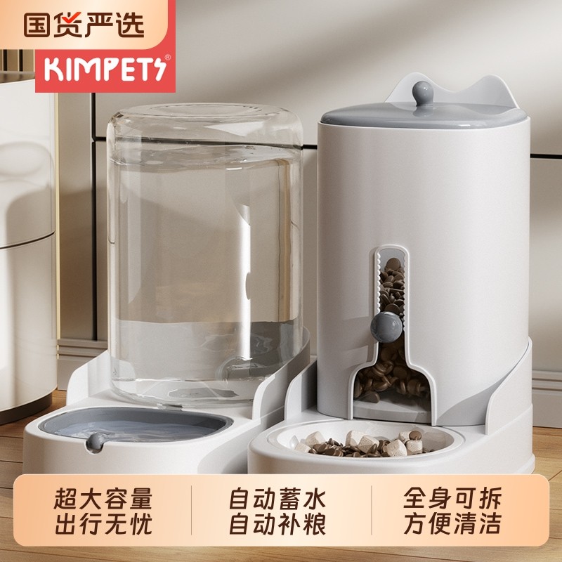 宠物饮水机kimpets猫咪自动喂食器喂水器喝水神器不插电水碗用