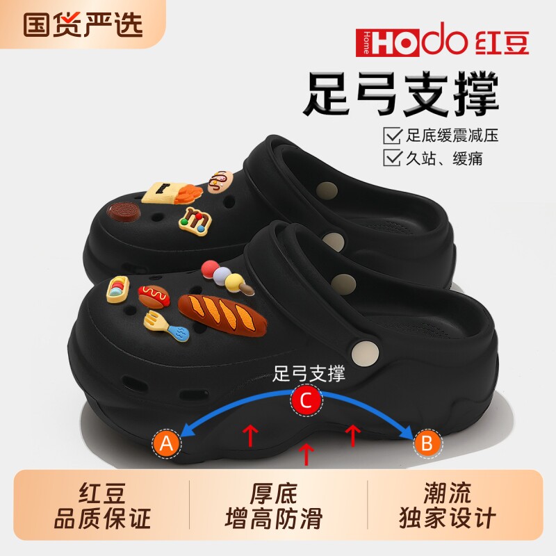 红豆足弓支撑洞洞鞋女款夏季2026新款厚底防滑增高显瘦沙滩可外穿