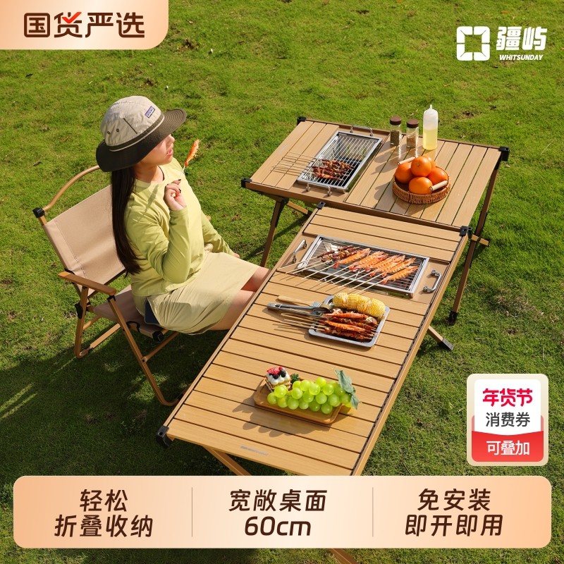 疆屿蛋卷桌户外便携式围炉煮茶烧烤炉家用igt桌铝合金露营折叠桌