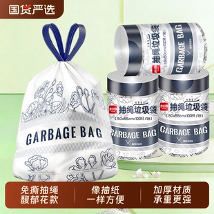 利得免撕印花抽绳垃圾袋45*50cm馥郁花款家用加厚手提