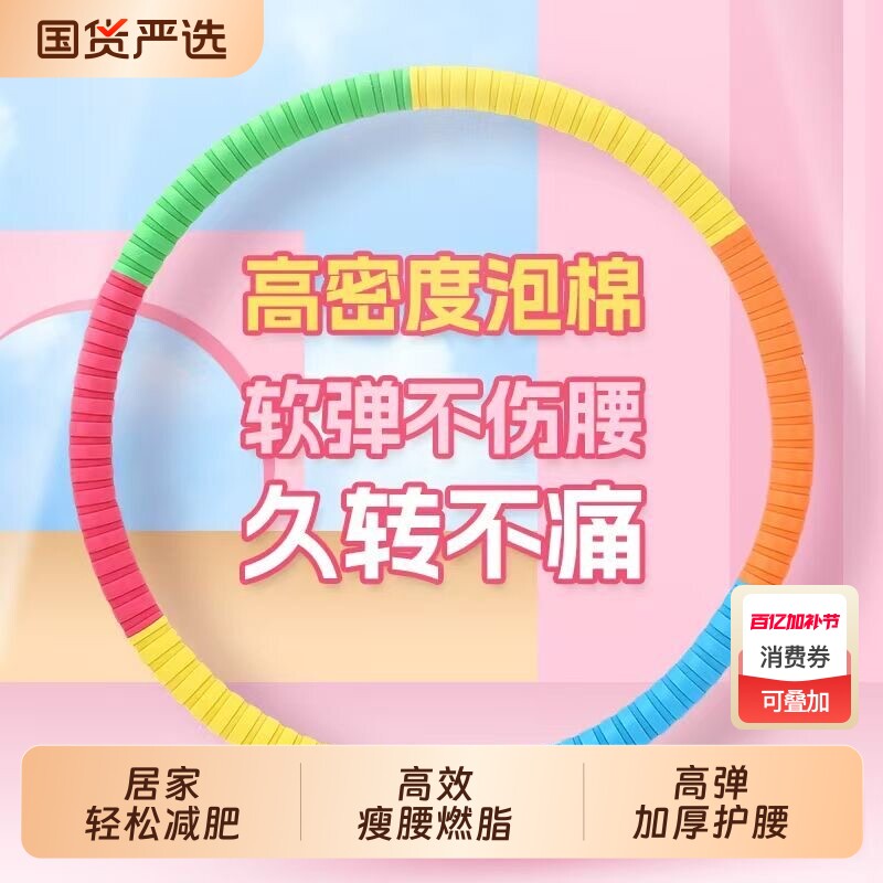 呼啦圈女瘦肚子收腹美腰加重静音减肥甩脂久转不伤腰家用瘦腰神器