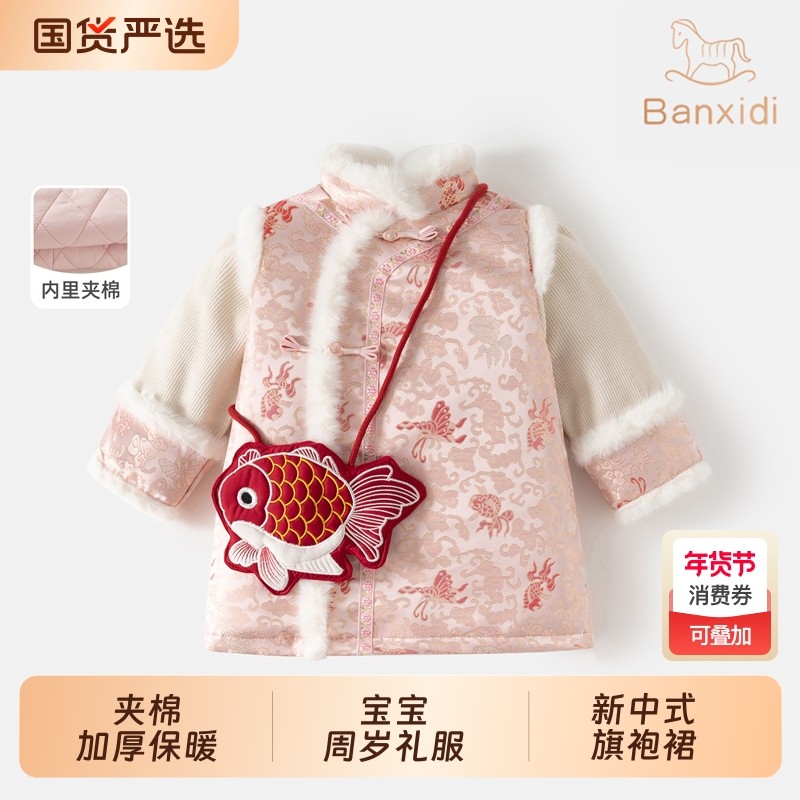 班喜迪女童连衣裙汉服冬装国风儿童旗袍裙宝宝周岁礼服拜年服冬季,童装/婴儿装/亲子装,连衣裙,淘宝优惠券,粉丝福利购,淘宝优惠卷