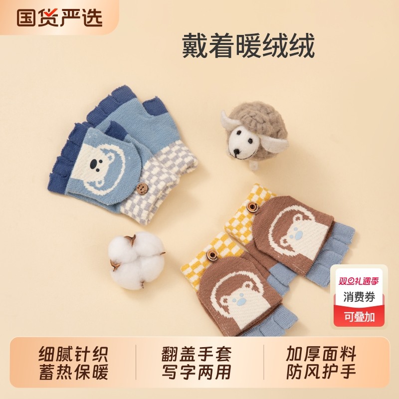宝宝手套秋冬儿童冬天翻盖半指加厚卡通可爱男童保暖男孩写字针织