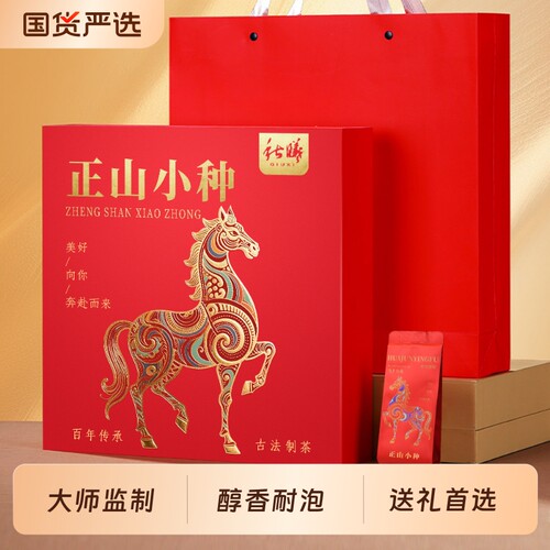 武夷红茶特级正山小种红茶礼盒
