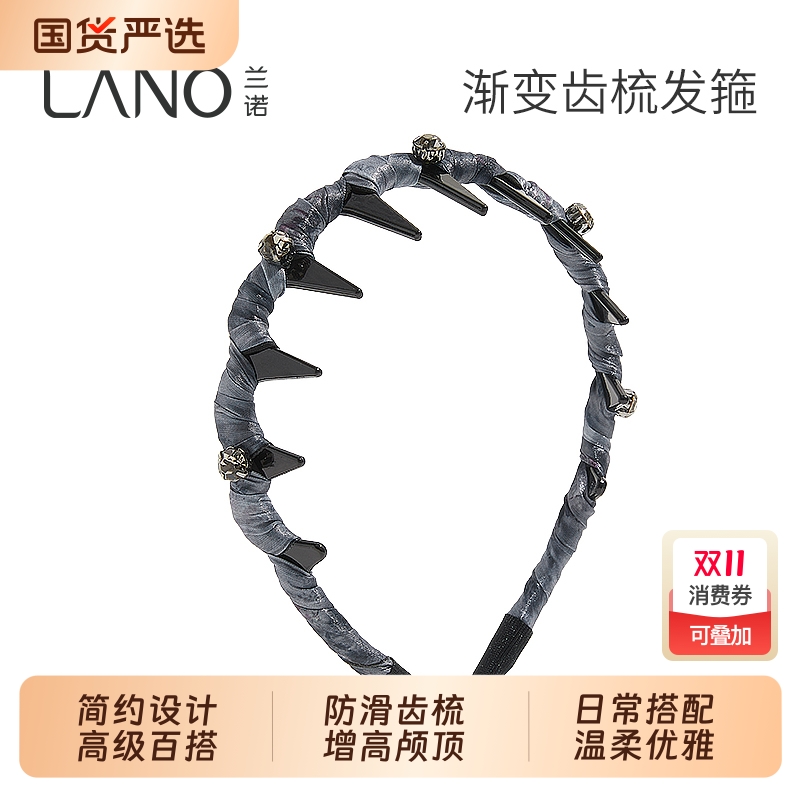 兰诺镶钻渐变发箍女款带齿