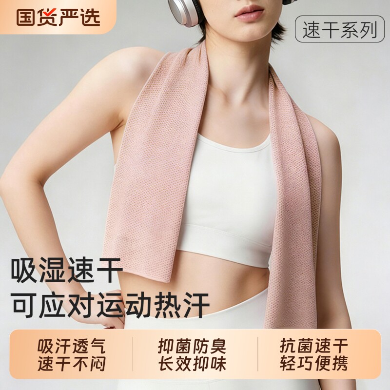 运动速干毛巾吸汗健身房擦汗巾女跑步羽毛球凉感降温专用吸水便携