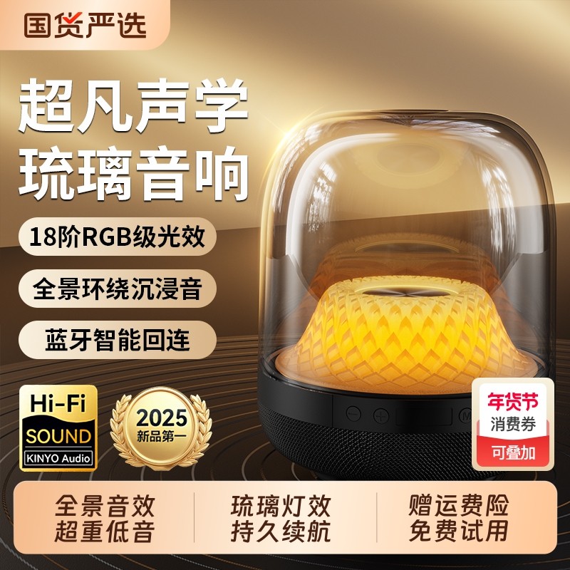 华强北曼哈顿蓝牙音响2025新款无线琉璃4便携式电脑桌面蓝牙音箱,影音电器,无线/蓝牙音箱,淘宝优惠券,粉丝福利购,淘宝优惠卷