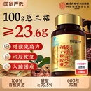 北京同仁堂破壁靈芝孢子粉膠囊油中秋禮盒增強免疫官方旗艦店正品