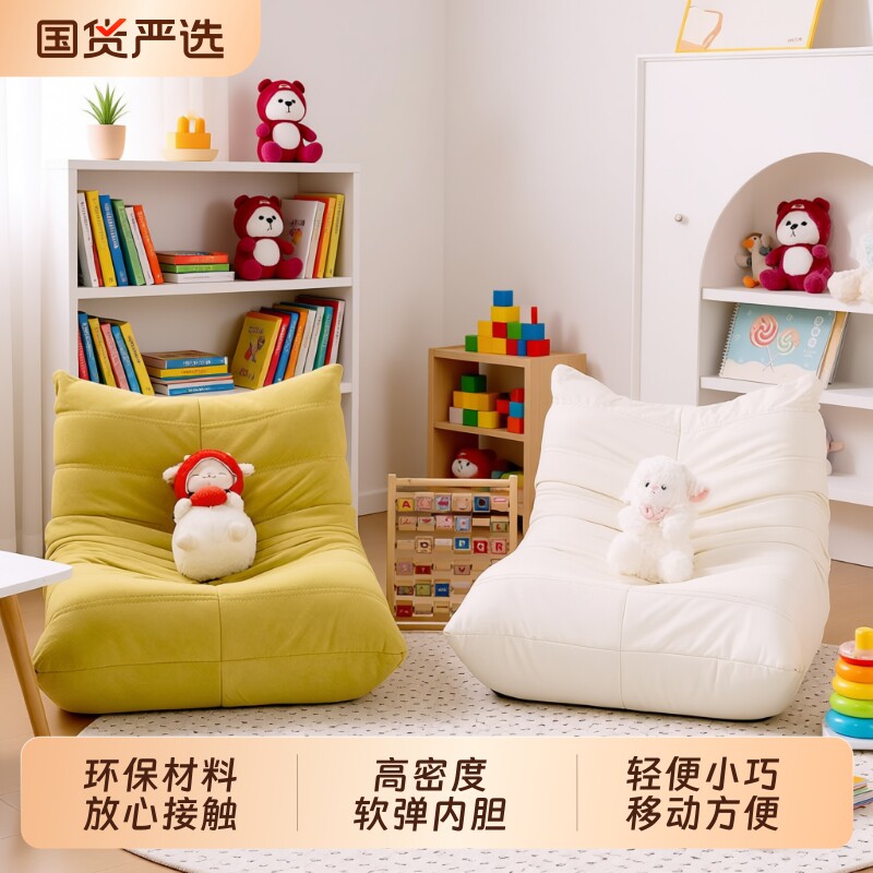 三梦懒人沙发可躺可睡毛毛虫沙发儿童阅读书房角沙发座椅宝宝沙发