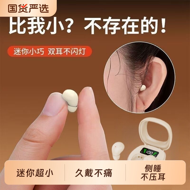 2026新款迷你蓝牙耳机入耳式小至3mm不闪灯隐蔽便携超长续航通用