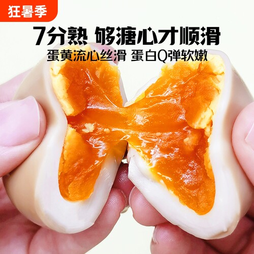 杨生记即食溏心蛋高蛋白富硒鸡蛋