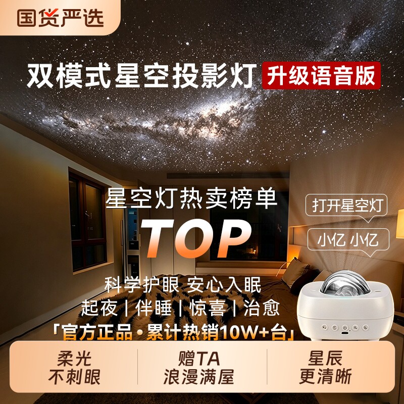 【3万人推荐】超清范围星空投影图片