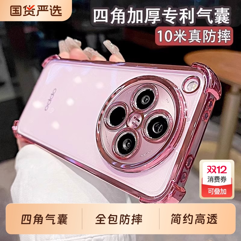 oppofindx8硅胶简约全包防摔