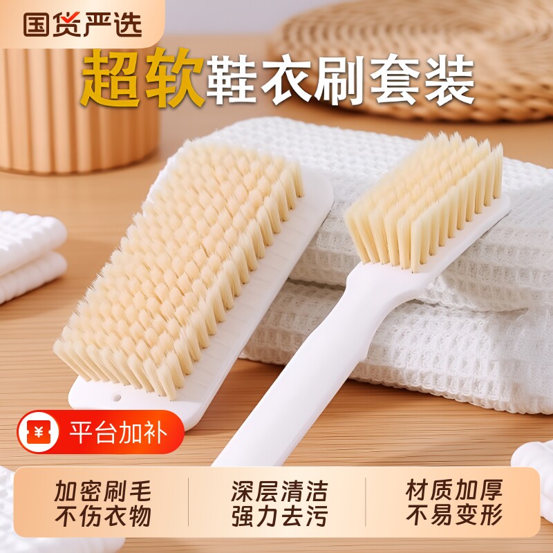 超软毛洗衣刷子洗衣服羽绒服专用刷子板刷清洁软毛刷家用鞋刷洗鞋