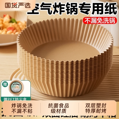 家用电炸锅专用食品级吸油纸