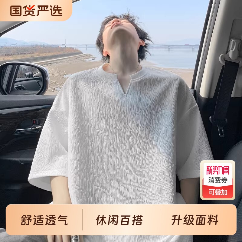 肌理感V领短袖T恤男士夏季冰丝薄款2026新款美式高街潮牌纯色半
