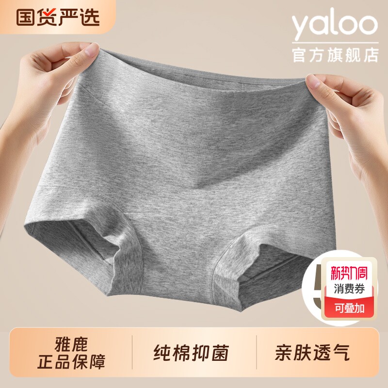 雅鹿纯棉女士内裤全棉抗菌裆2026新款四角短裤胖mm大码女生平角