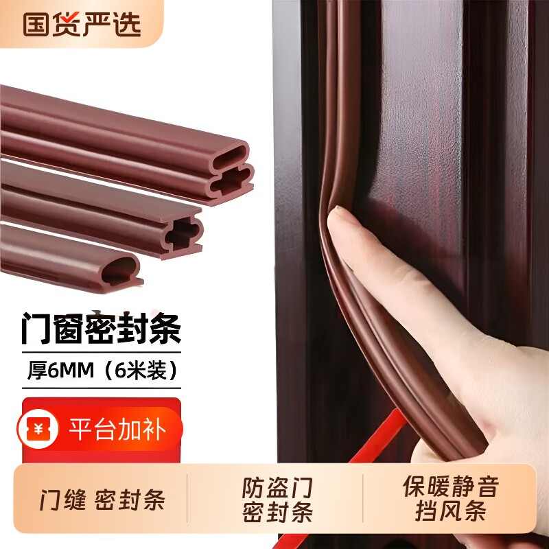 防盗门密封条缝隙门缝入户门防风条门框挡风条隔音进户门防撞胶条