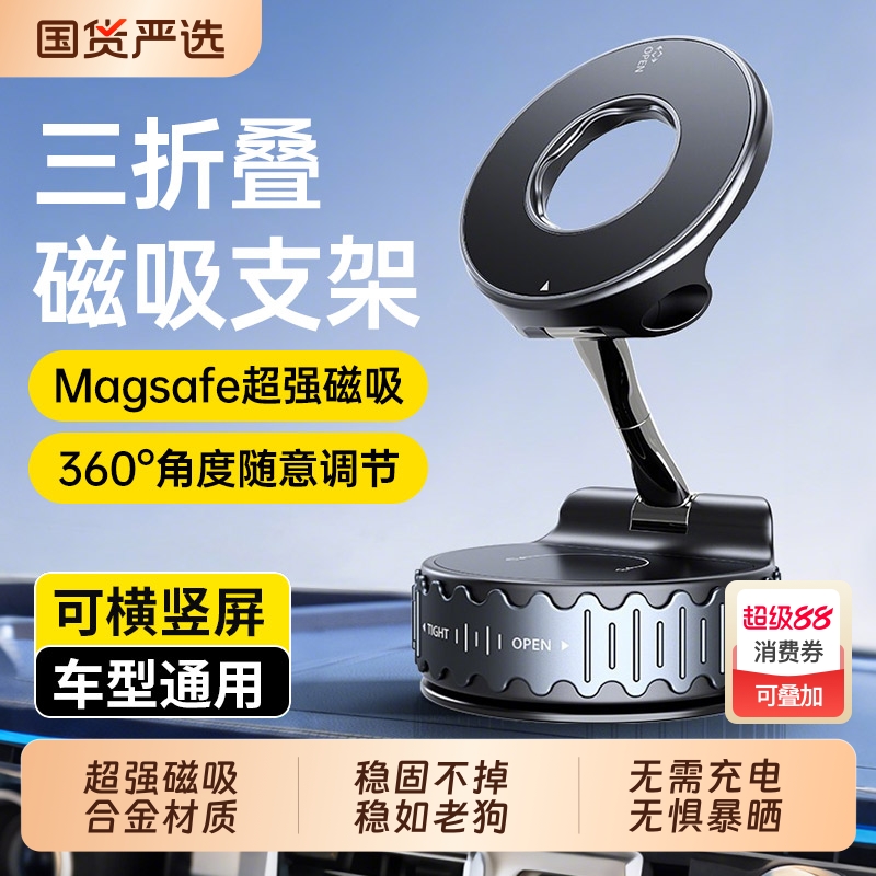 2025新款车载手机支架磁吸吸盘真空吸附汽车内专用导航固定手机架