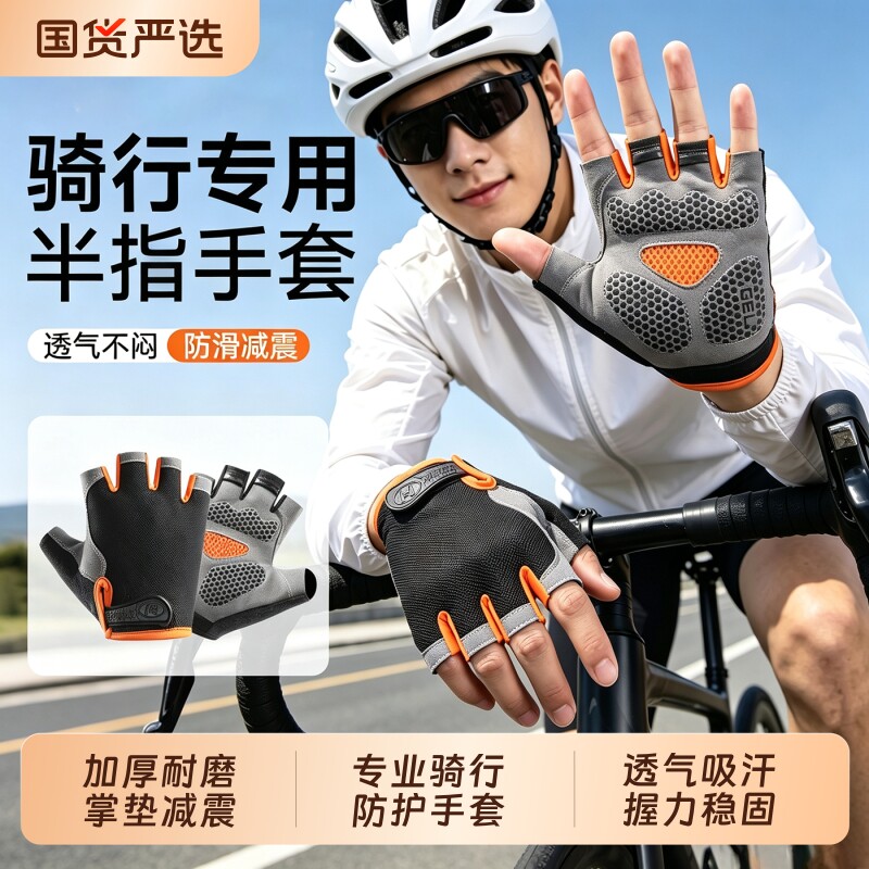 骑行手套半指减震透气夏季薄款男女公路山地车动感单车自行车装备