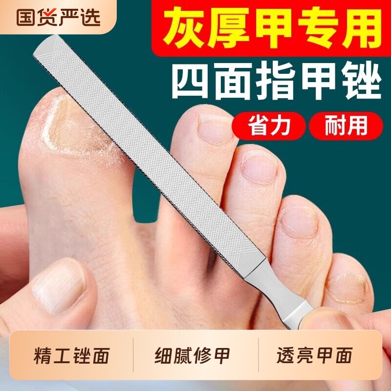 手脚指甲锉刀修甲厚甲专用美甲打磨工具不锈钢磨砂挫条修脚神器灰