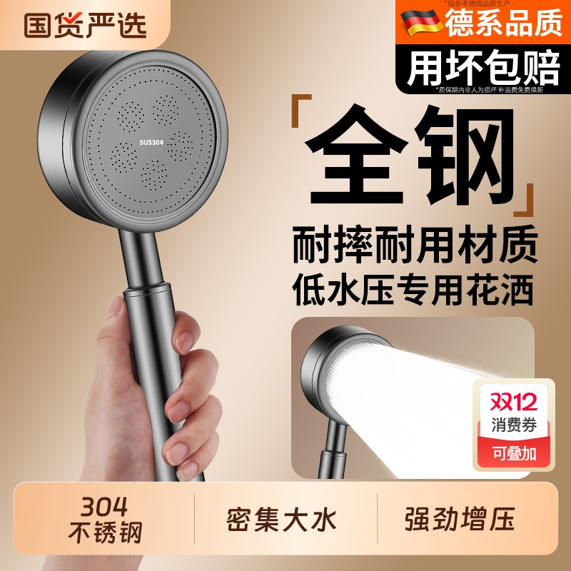 304不锈钢增压花洒喷头超强加压淋浴家用浴室洗澡莲蓬头套装软管