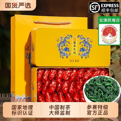 安溪铁观音茶叶特级浓香型兰花香新春茶礼盒装送礼自己喝500g长辈