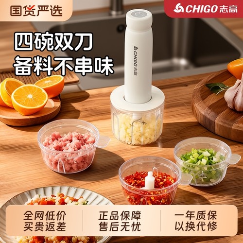 志高佐料机家用电动绞肉机小型多功能搅拌蒜泥神器辅食料理机辣椒