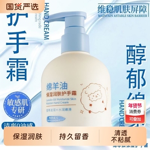 水韵梦绵阳油保湿润肤护手霜持久留香防干裂嫩滑瞬吸嫩手绵羊油