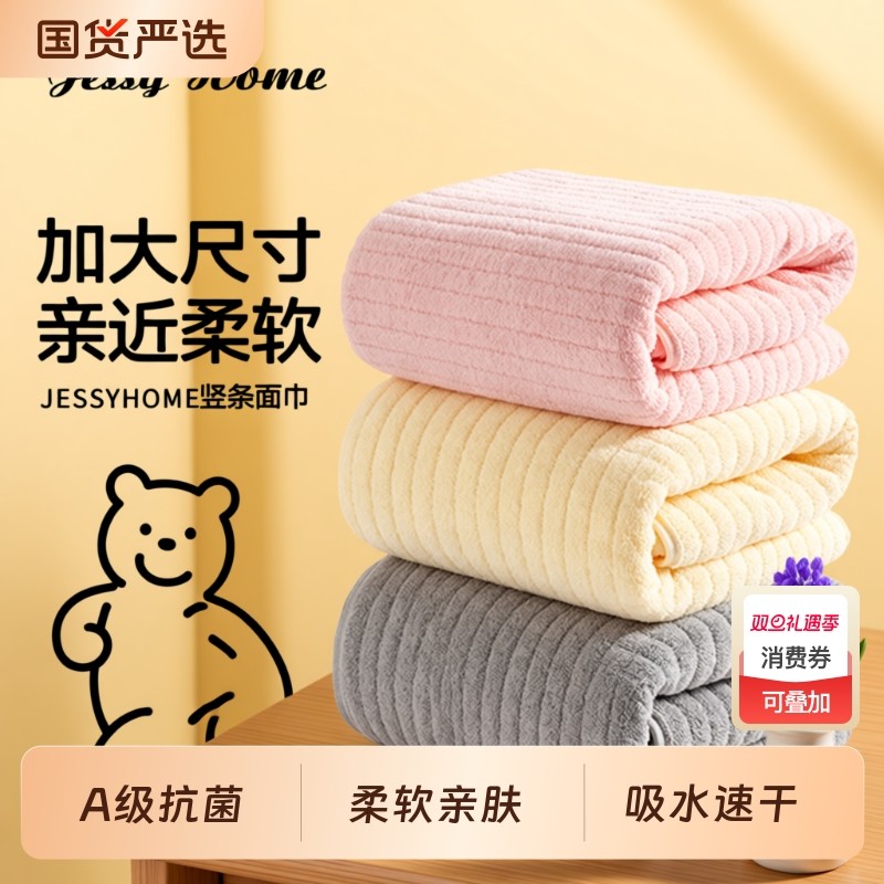 阴干不臭毛巾男士2025新款宿舍柔软亲肤加厚吸水洗脸洗澡速干国货