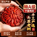 宁夏红枸杞干子正宗大果125g官方旗舰中药材免洗头茬正品 黄芪中药