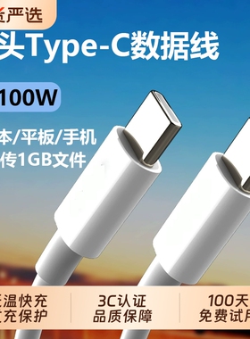 双头typec数据线ctoc双口pd30w快充适用苹果充电器头15pro华为ipad转iPhone17手机车载16充电线闪充原8plus装