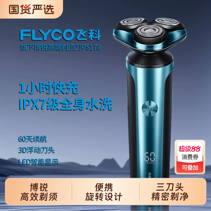 博锐电动三刀头|133人收藏