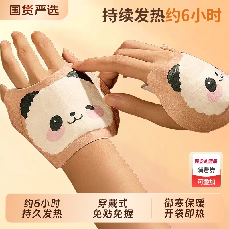 加热手套自发热暖手贴冬季一次性暖贴保暖神器暖宝宝德绒半指新款