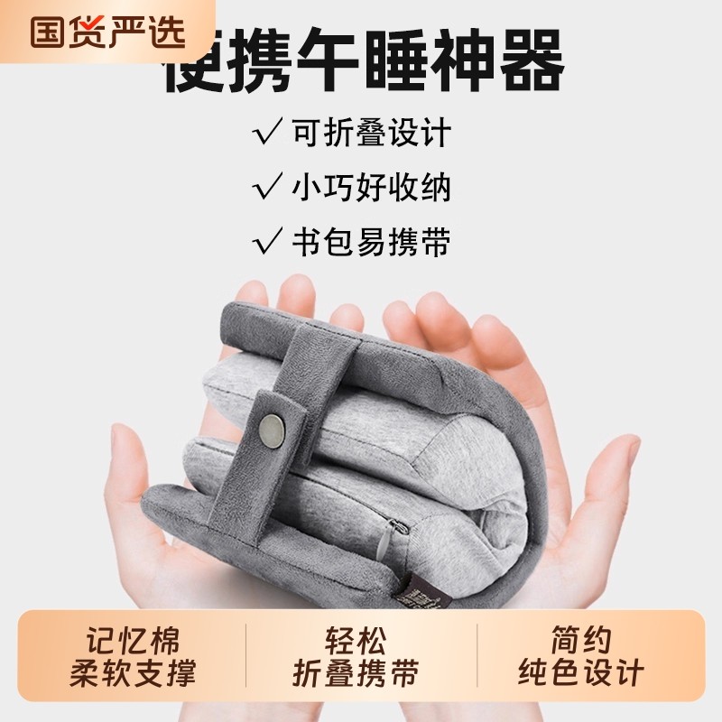 便携午睡枕折叠办公室午休神器专用趴睡枕小学生枕头初中生睡觉