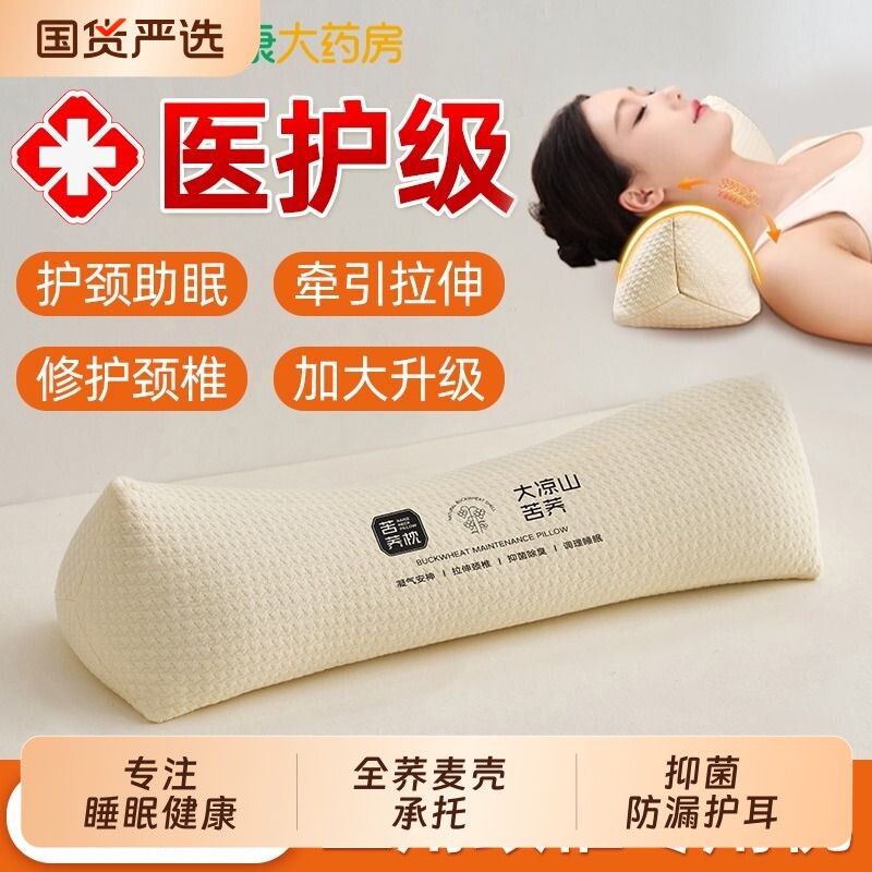 荞麦壳颈椎枕头睡眠牵引三角圆柱成人脖子前倾矫正助睡觉专用颈枕