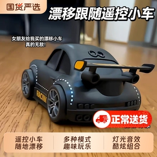 遥控四驱汽车桌面迷你智能跟漂移电动玩具车儿童礼物对战小车赛车