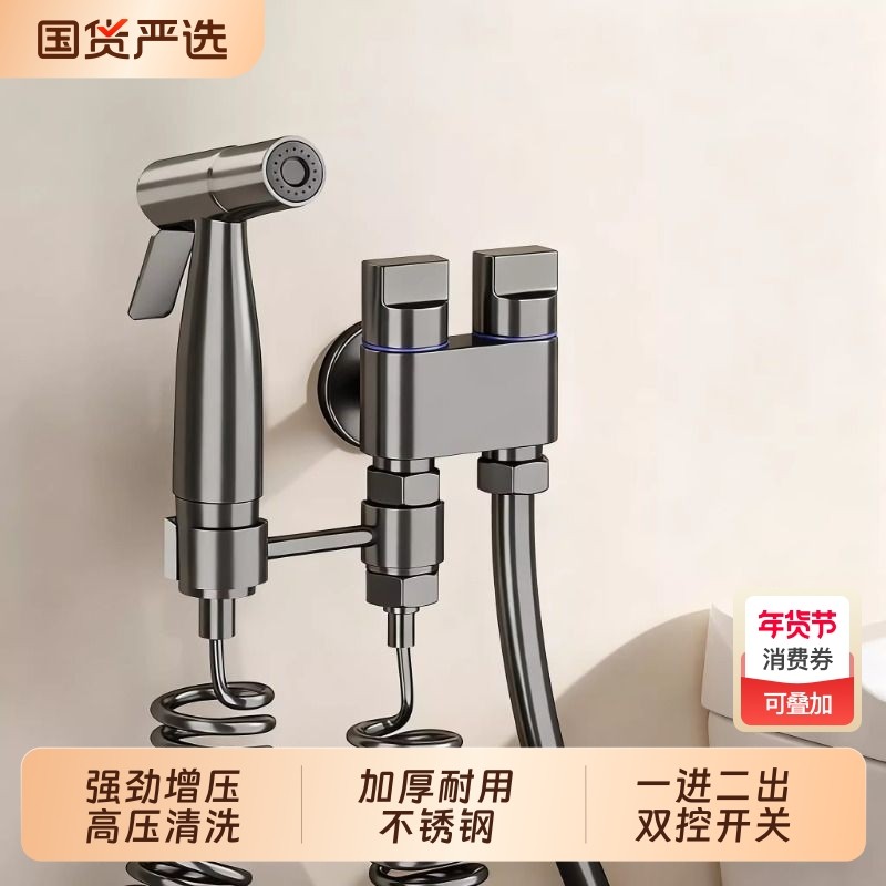 枪灰马桶伴侣喷枪妇冲洗器全铜水龙头卫生间厕所增压家用高压喷头,家装主材,喷头/喷枪,淘宝优惠券,粉丝福利购,淘宝优惠卷