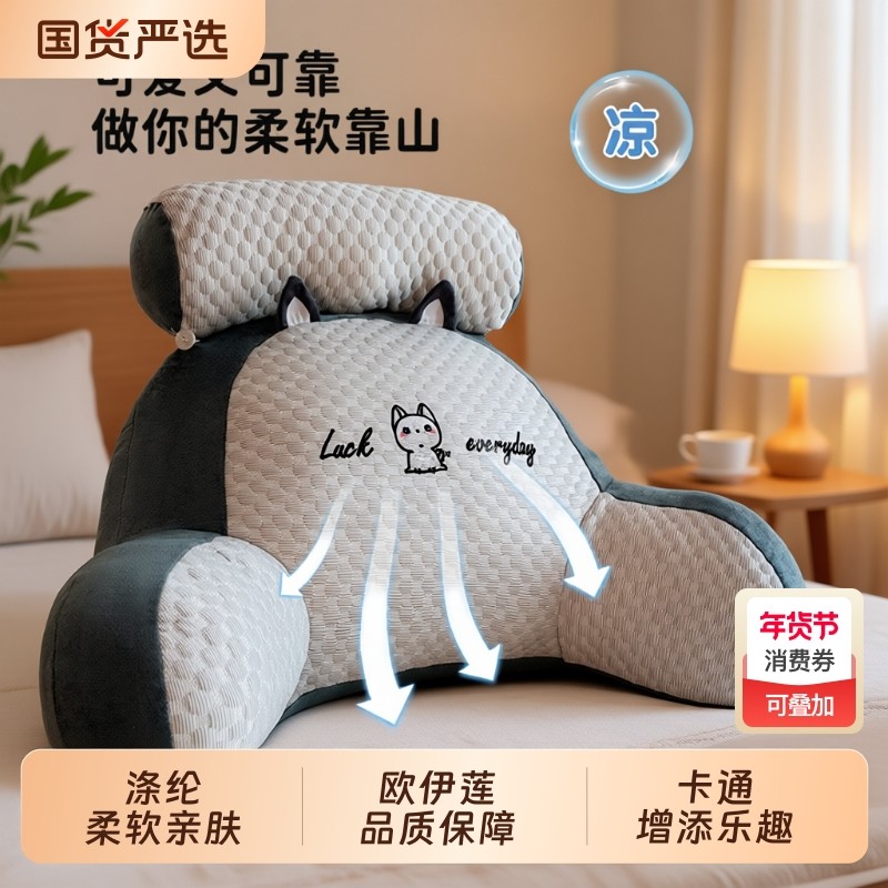 床上靠枕冰豆豆大靠背垫床头靠垫软包抱枕女生睡觉沙发腰靠可拆洗