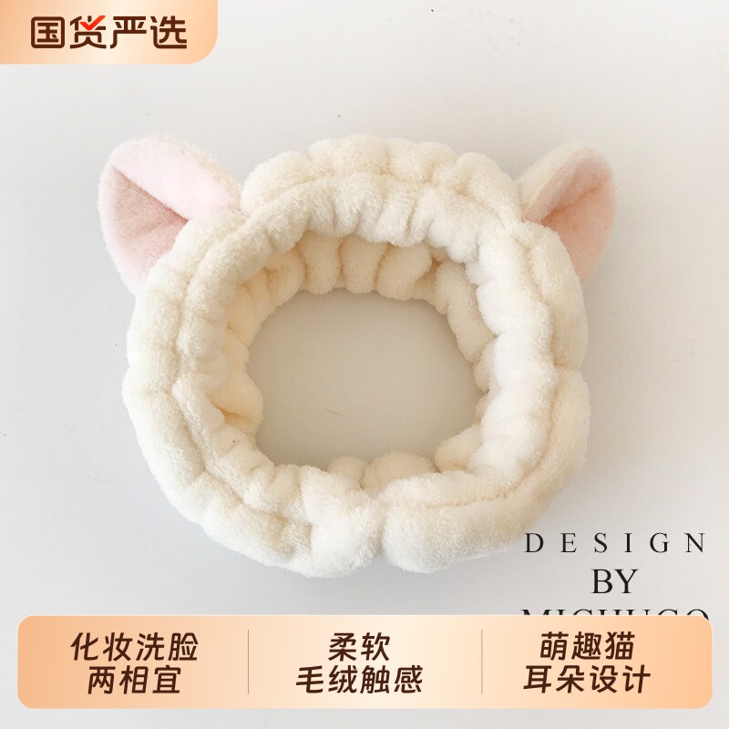 可爱洗脸毛绒化妆敷面膜发箍束发图片