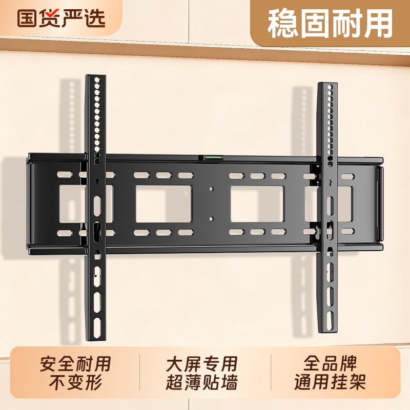 通用壁挂架适用小米创维海信TCL