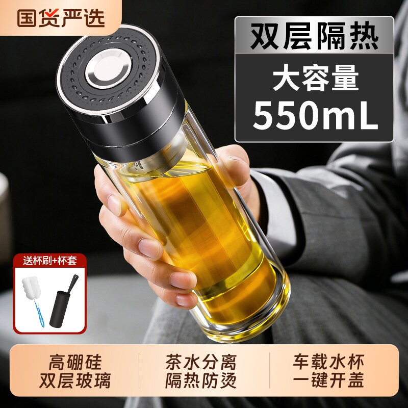 水杯大容量双层高硼硅玻璃男家用泡茶耐高温杯子隔热食品级开盖