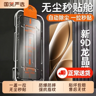 适用红米K80/K90速贴膜超声波秒解K80至尊版全胶钢化膜RedmiK60pro无尘仓高清K90Promax全屏覆盖防摔防爆膜